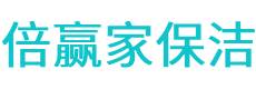淮阳县保洁公司